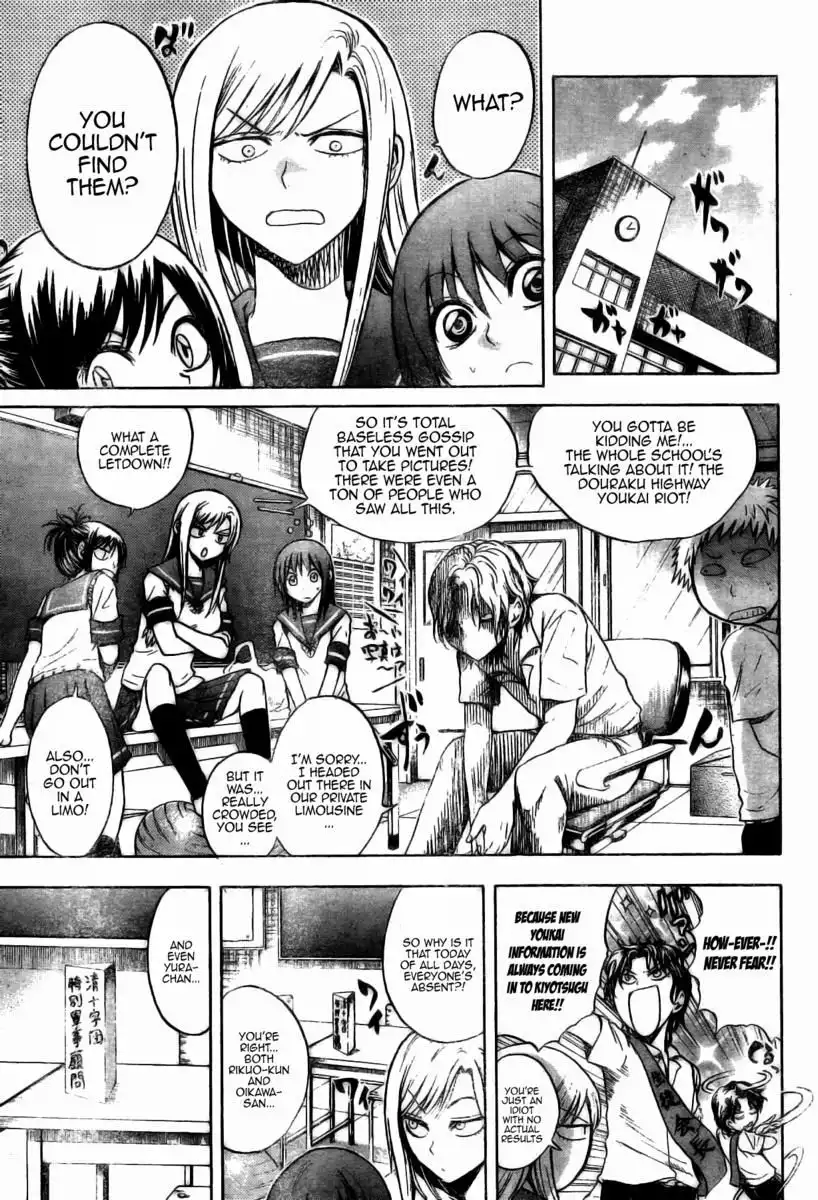 Nurarihyon No Mago Chapter 47 15